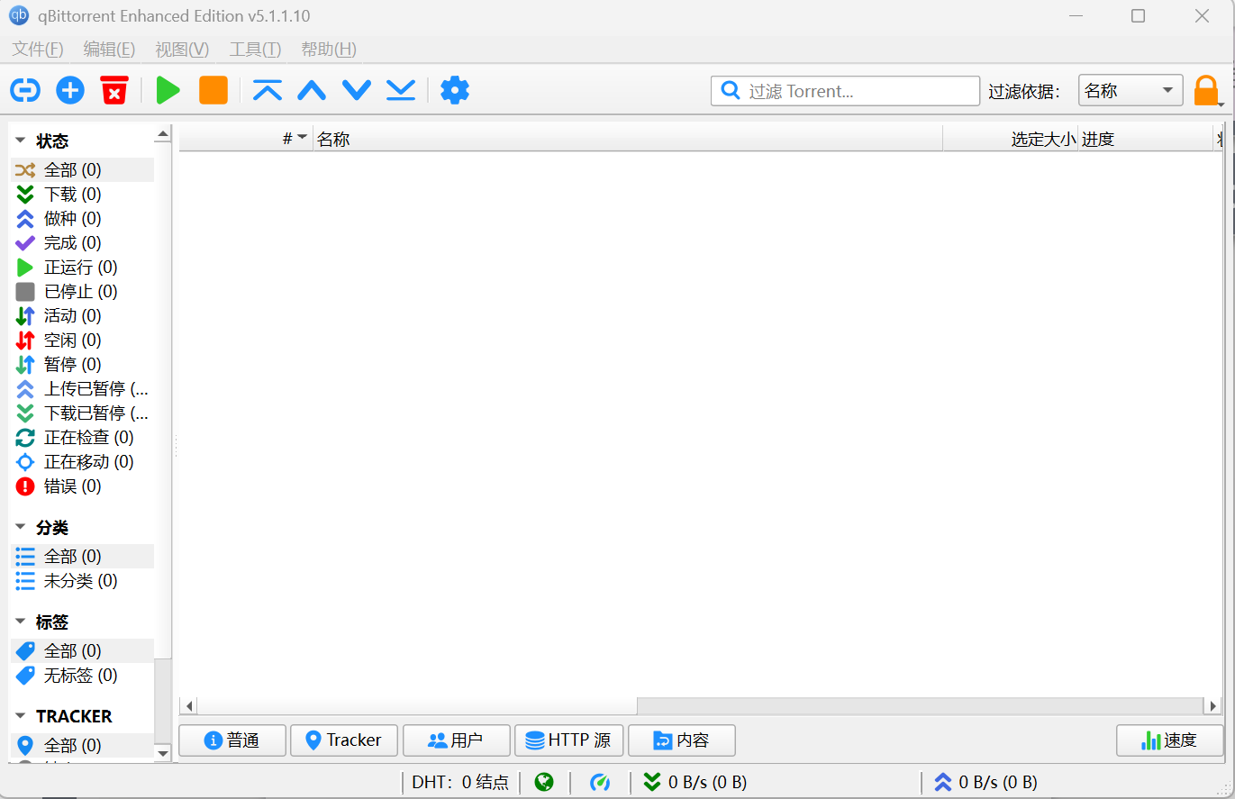 图片[2]-比迅雷还好用 磁力种子下载不限速 绕过敏感资源限制