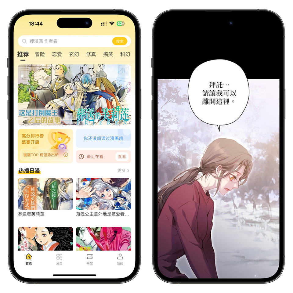 图片[2]-喵趣漫画iOS端平替，无限制阅读全网漫画，免费纯净无广