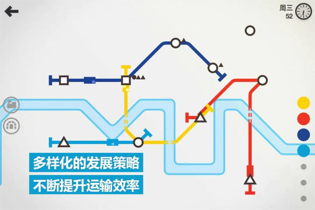 图片[3]-苹果iOS | 模拟地铁免费下载分享 Mini Metro _迷你地铁游戏下载安装
