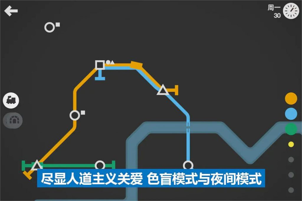 图片[5]-苹果iOS | 模拟地铁免费下载分享 Mini Metro _迷你地铁游戏下载安装
