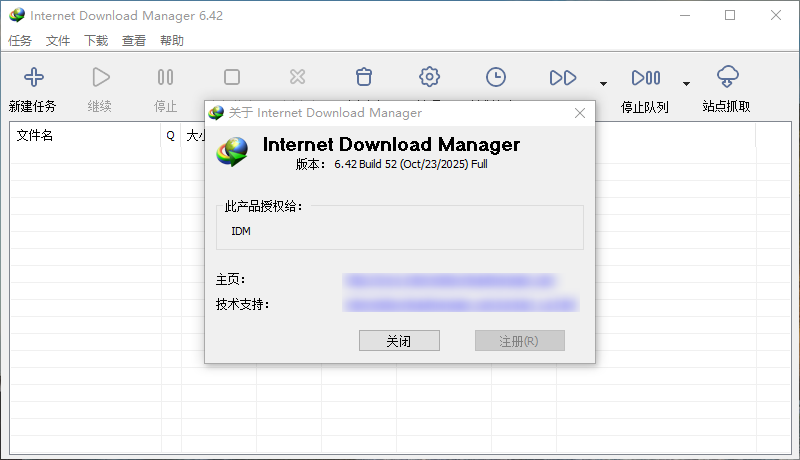 图片[5]-IDM最新V6.42.61绿色版，已永久注册激活，无限制使用