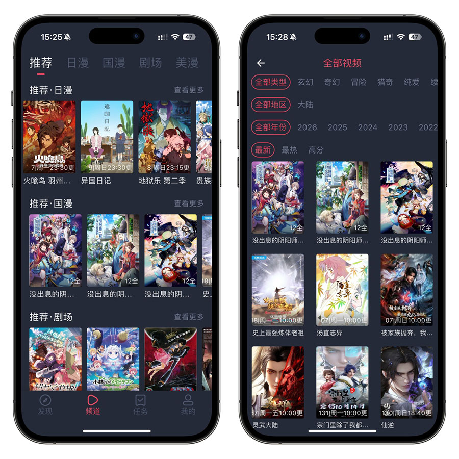 图片[2]-动漫共和国iOS端去广版，纯净体验！