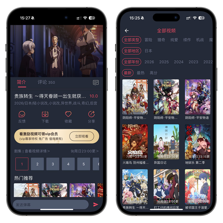 图片[3]-动漫共和国iOS端去广版，纯净体验！