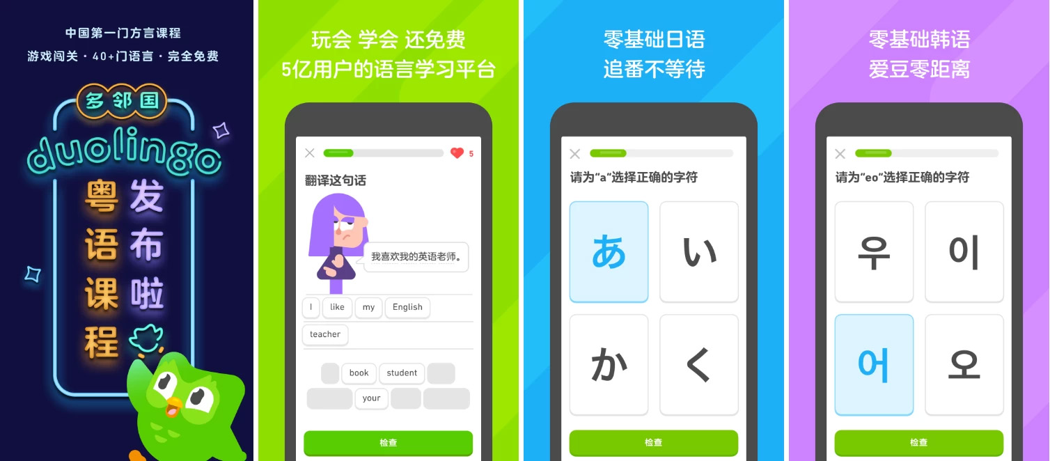 图片[2]-苹果iOS｜多邻国 Duolingo 解锁会员高级版 - 破解无限红心