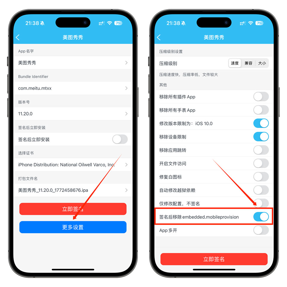 图片[3]-美图秀秀iOS免费破解版，解锁会员功能，去除广告