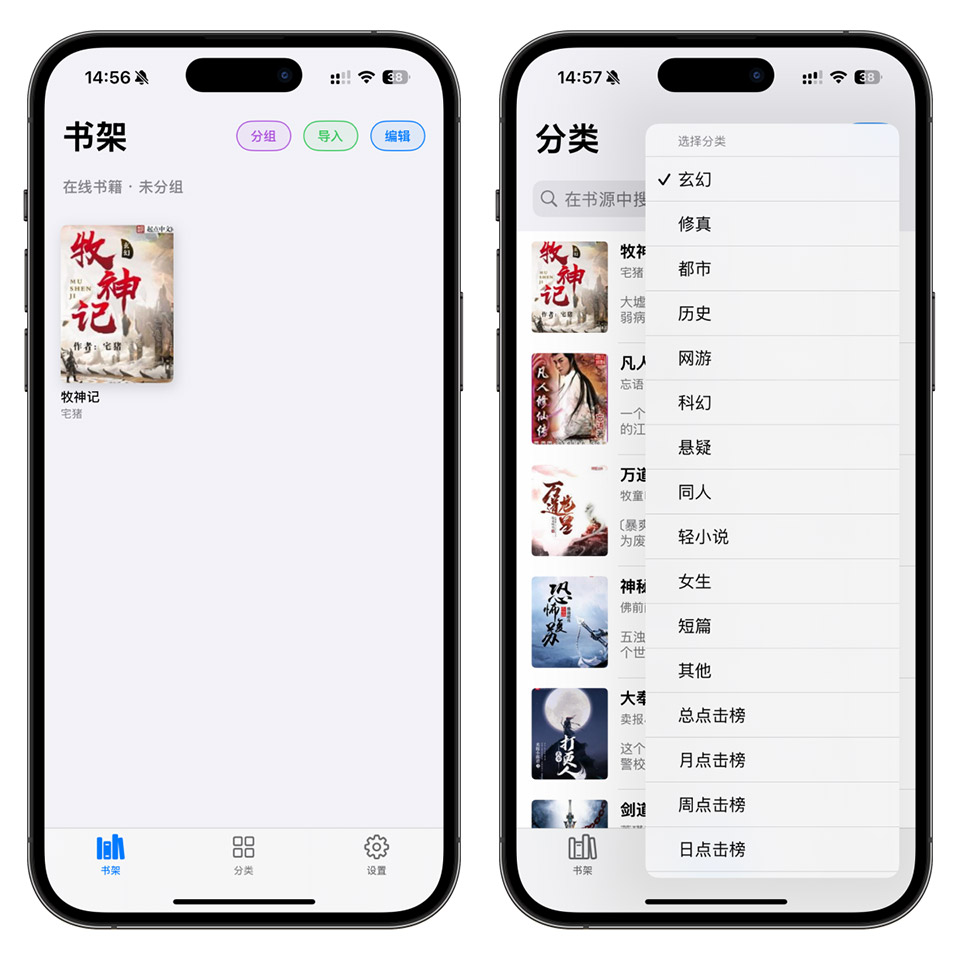 图片[2]-iOS纯净版小说阅读神器，导入99+书源无限制阅读