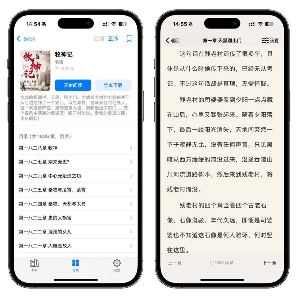 图片[3]-iOS纯净版小说阅读神器，导入99+书源无限制阅读