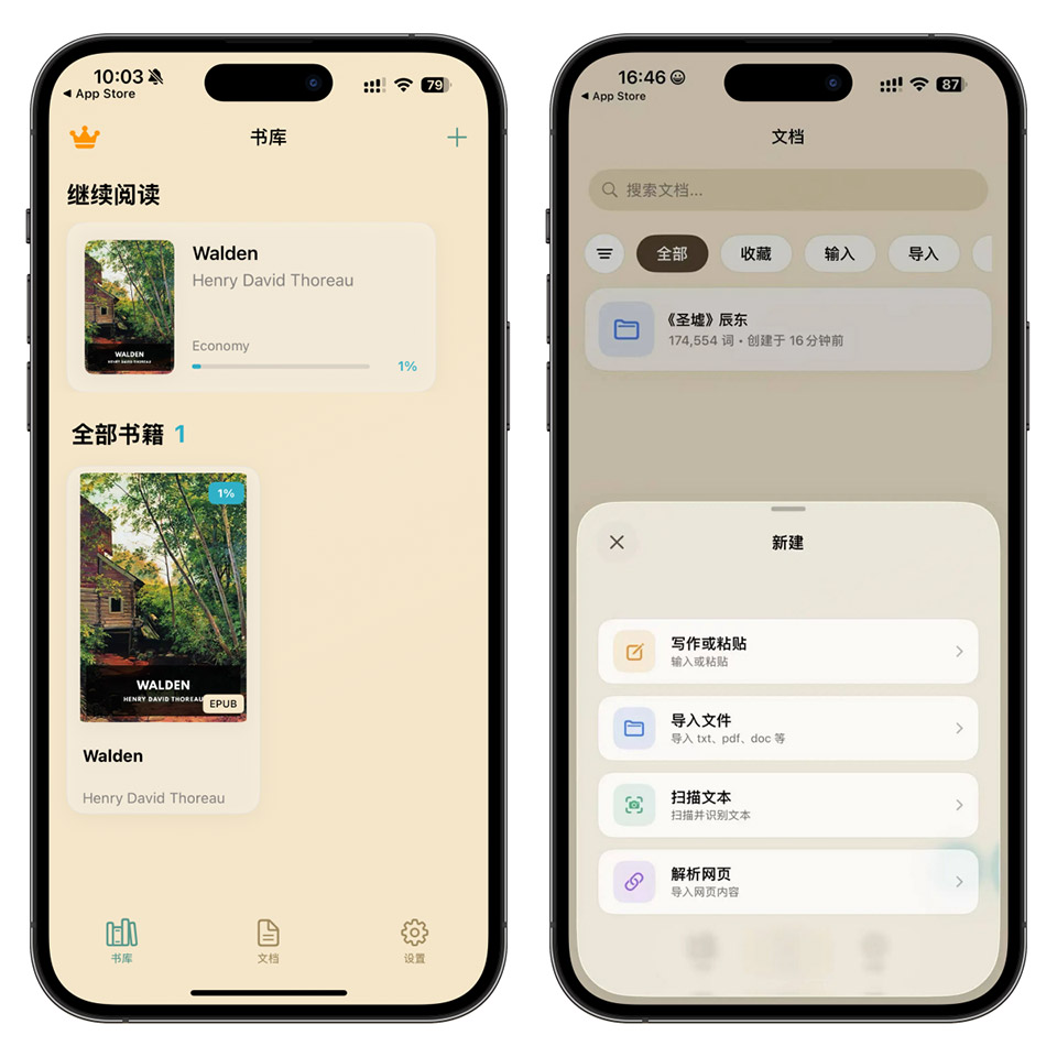 图片[2]-iOS听书限免，解锁终身会员！