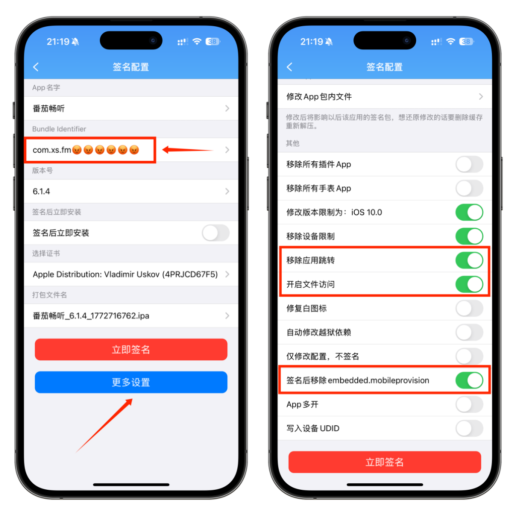 图片[3]-番茄畅听苹果iOS解锁会员版，纯净无广听书真人朗读