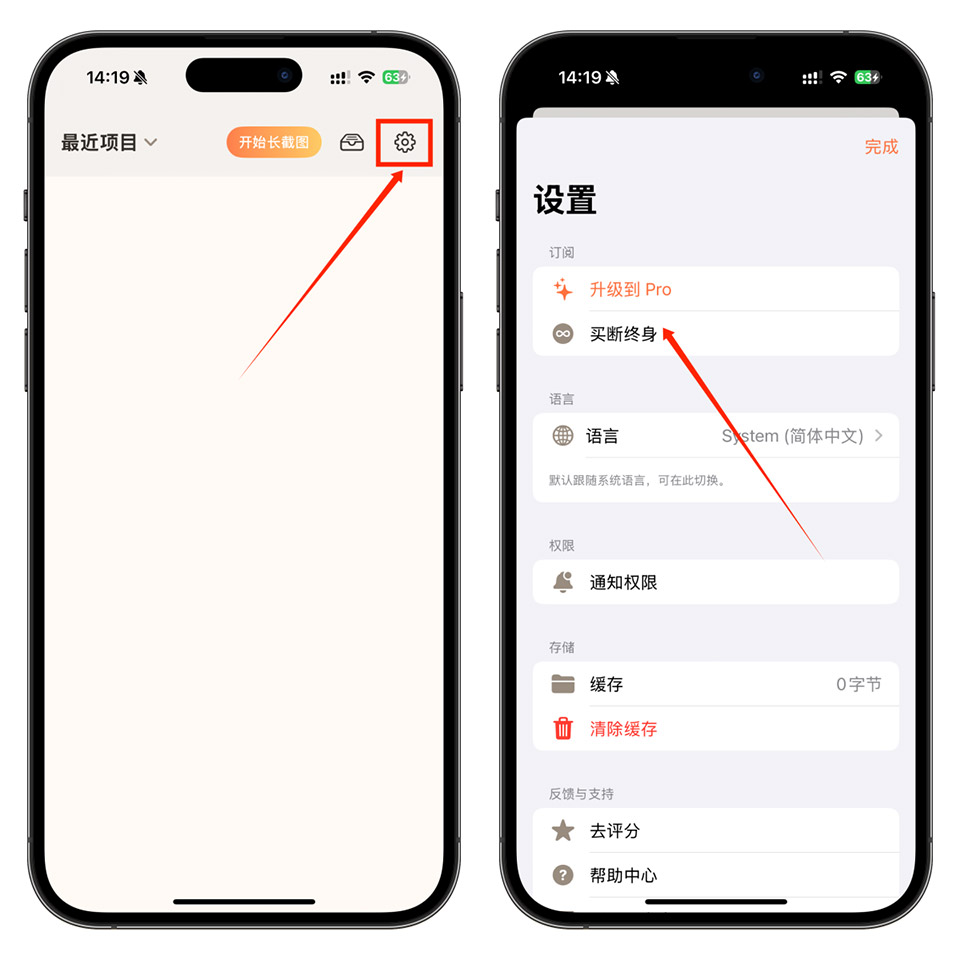 图片[3]-¥ 0.00 终身买断，速收iOS永久会员！