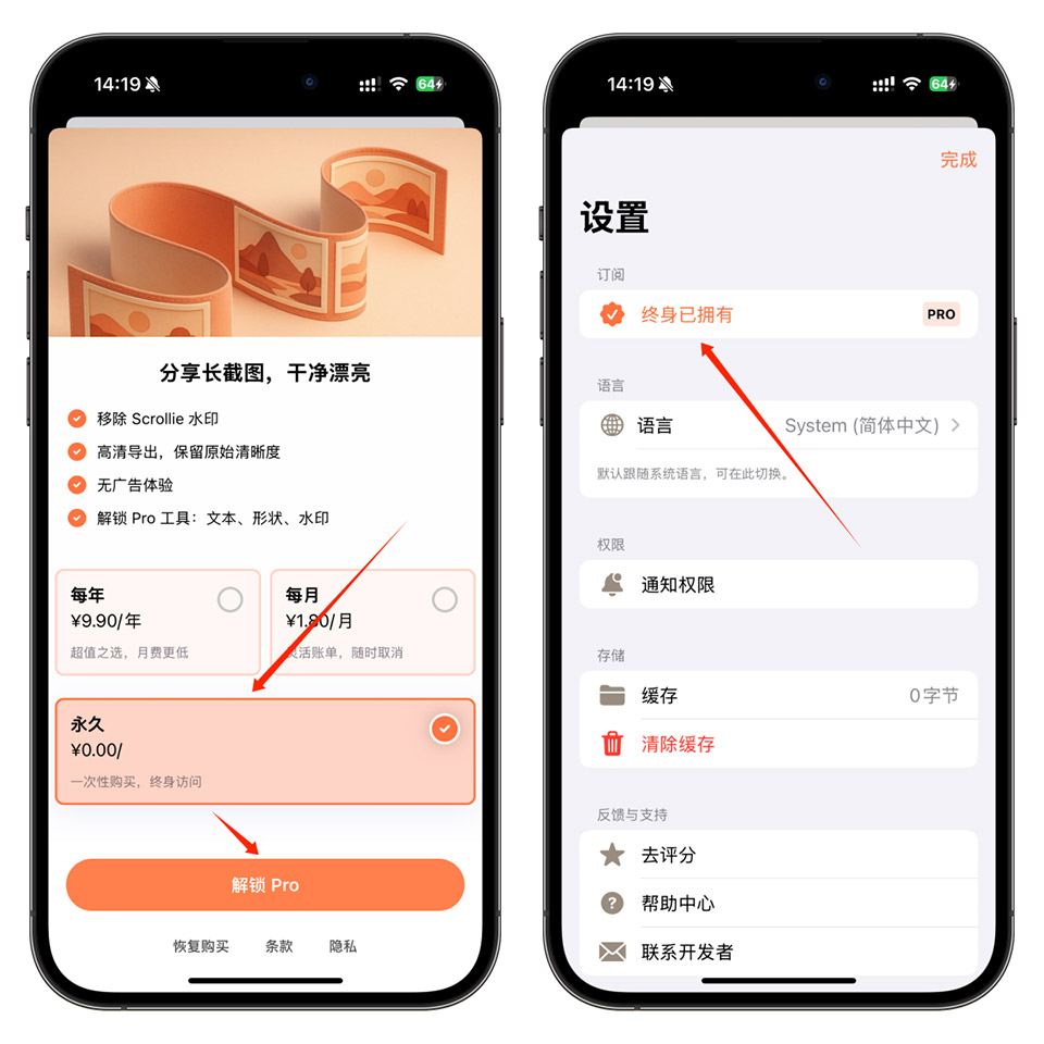 图片[4]-¥ 0.00 终身买断，速收iOS永久会员！
