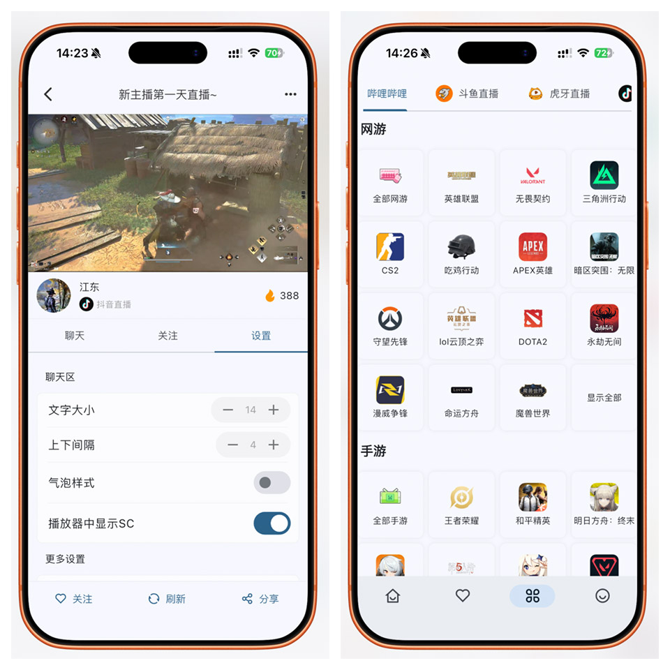 图片[3]-苹果iOS看直播神器-聚合四大平台-纯净无广解锁原画4K