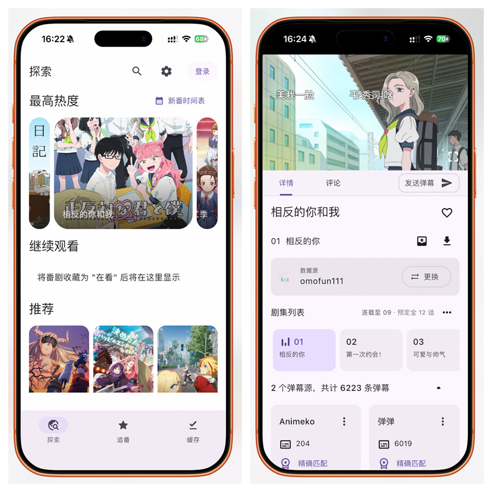 图片[2]-iOS免费动漫追番神器，Animeko动漫苹果端下载安装