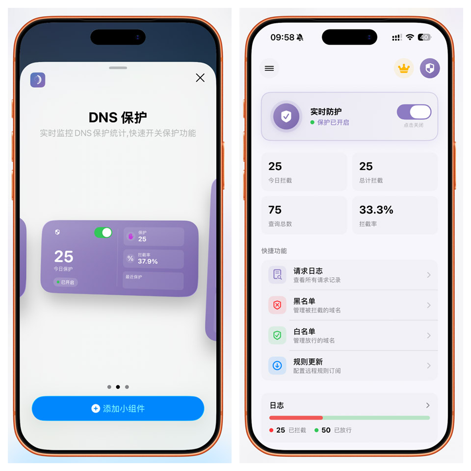 图片[2]-一键屏蔽 iPhone 广告弹窗！解锁 iOS 终身会员版