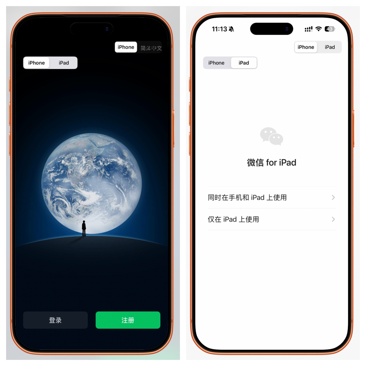 图片[2]-苹果 iOS 微信8.0.69多开推送wx版，内置插件，解锁几百种功能