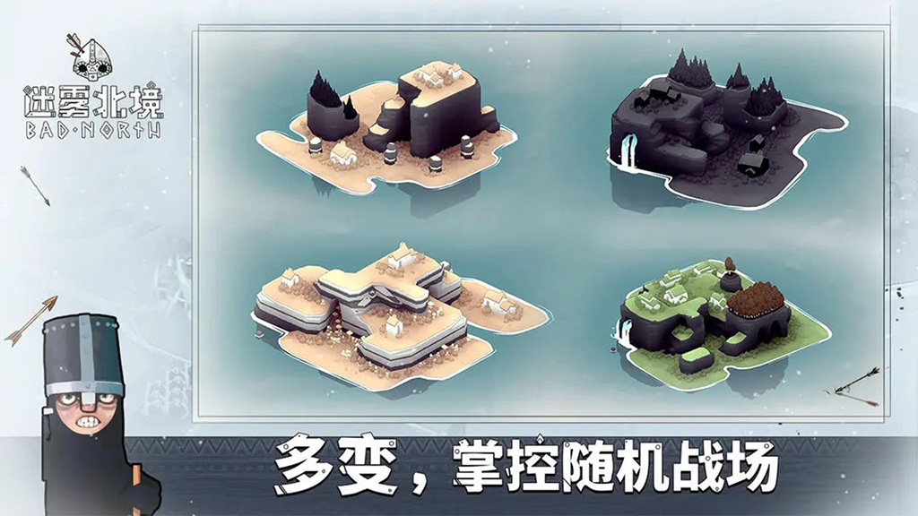 图片[2]-苹果iOS | 绝境北方免费下载分享 Bad North _迷雾北境手游下载安装