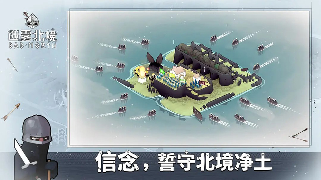 图片[5]-苹果iOS | 绝境北方免费下载分享 Bad North _迷雾北境手游下载安装