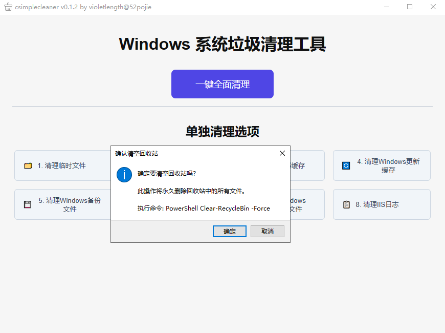 图片[3]-电脑C盘垃圾清理工具，一键清理C盘所有垃圾