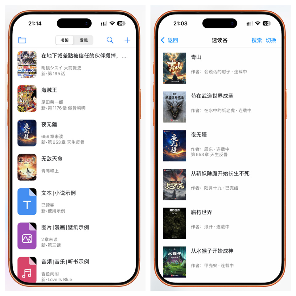 图片[2]-香色闺阁iOS下载安装，附最新书源 - 漫源 - 特殊福利等