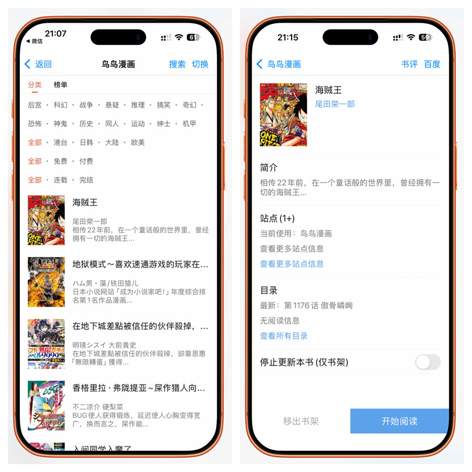 图片[4]-香色闺阁iOS下载安装，附最新书源 - 漫源 - 特殊福利等