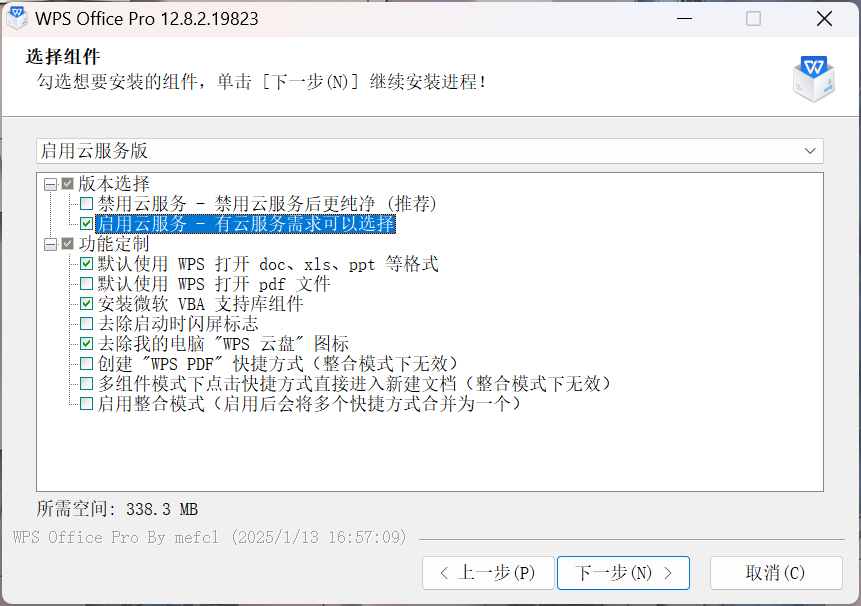 图片[2]-WPS 365 最新破解版，内置永久激活码，解锁无限制功能！