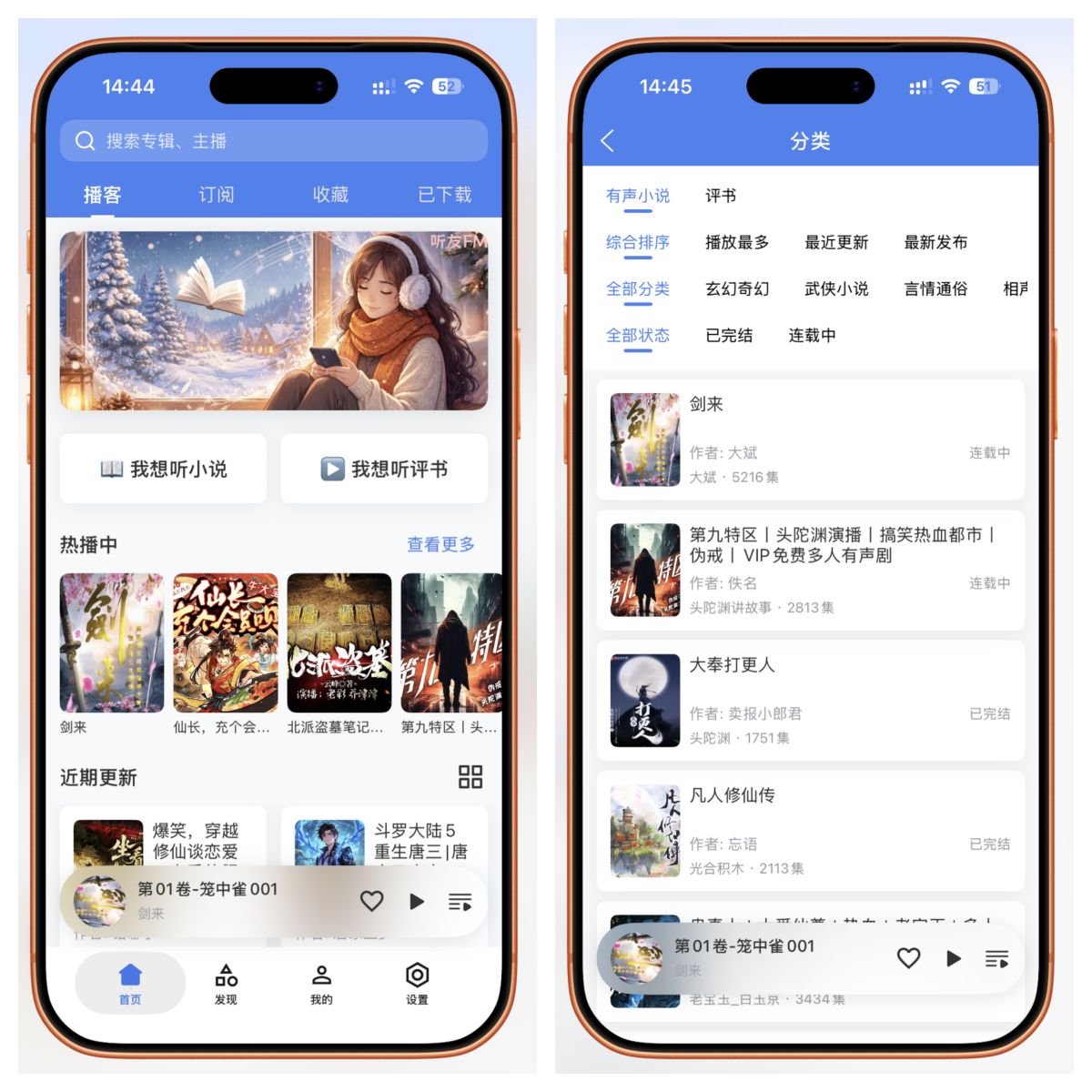 图片[2]-苹果iOS版出了！免费听书神器，真人配音，极致听书体验