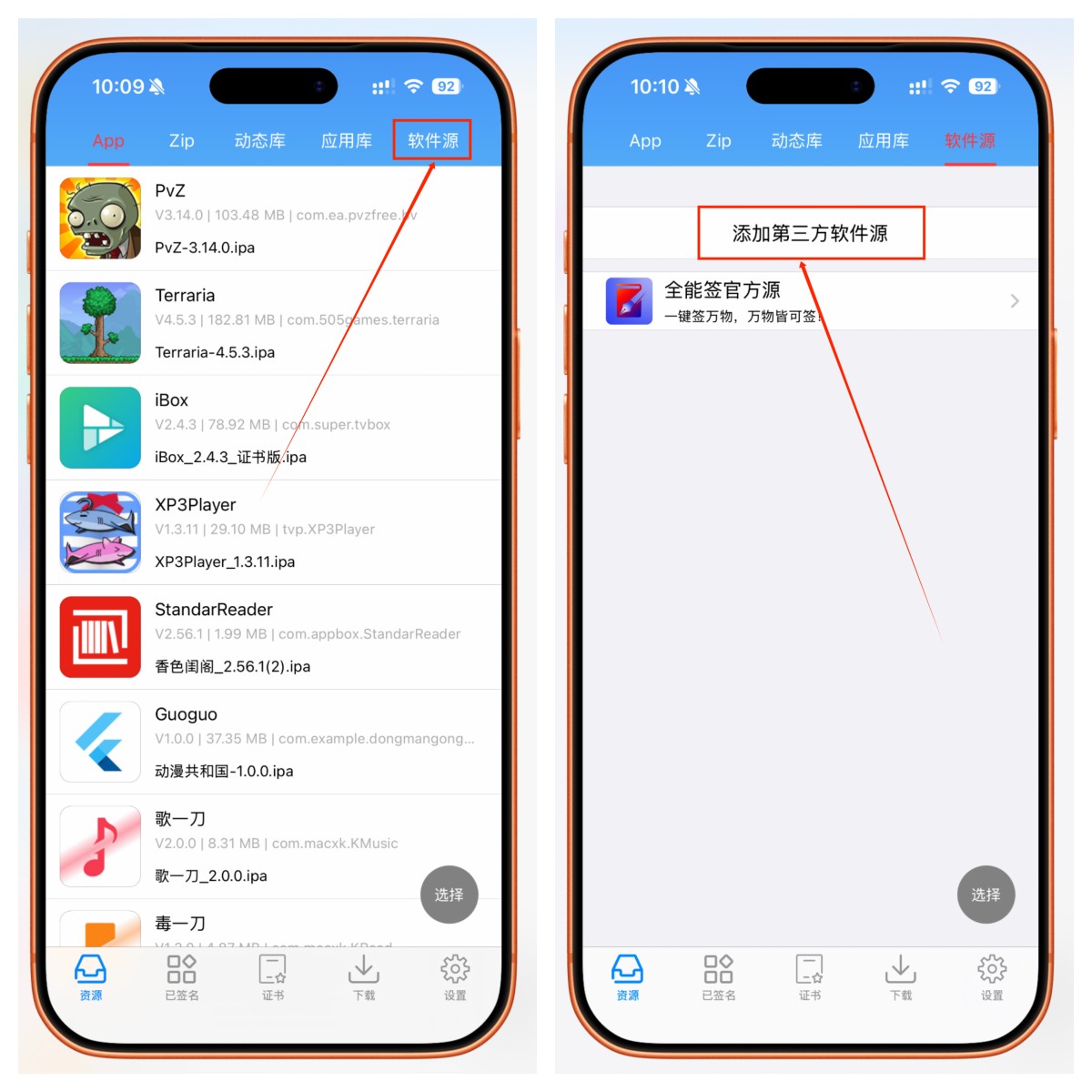 图片[1]-iPA软件资源合集，全能签/轻松签一键添加