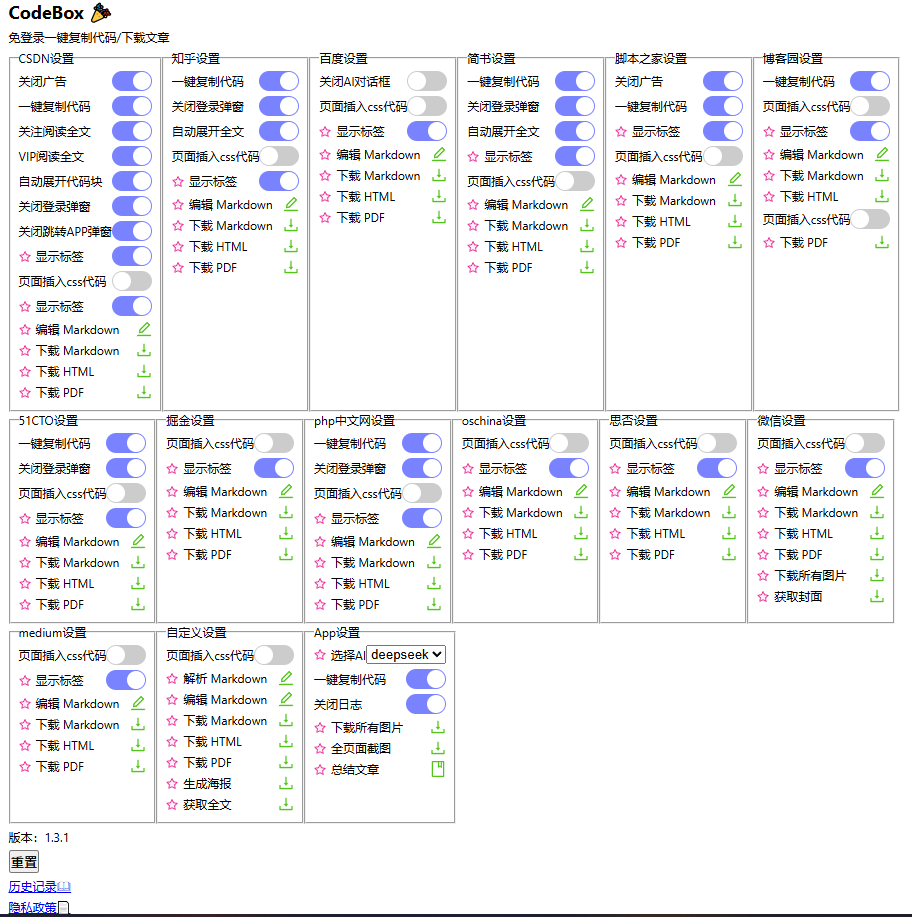 图片[1]-CodeBox神级插件，一键解除网站复制限制，免登录无限复制文字