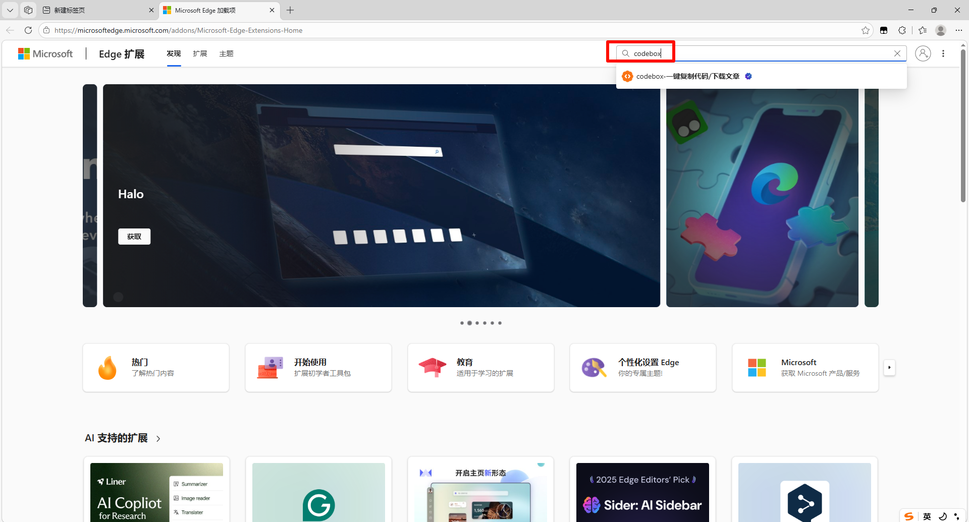 图片[3]-CodeBox神级插件，一键解除网站复制限制，免登录无限复制文字