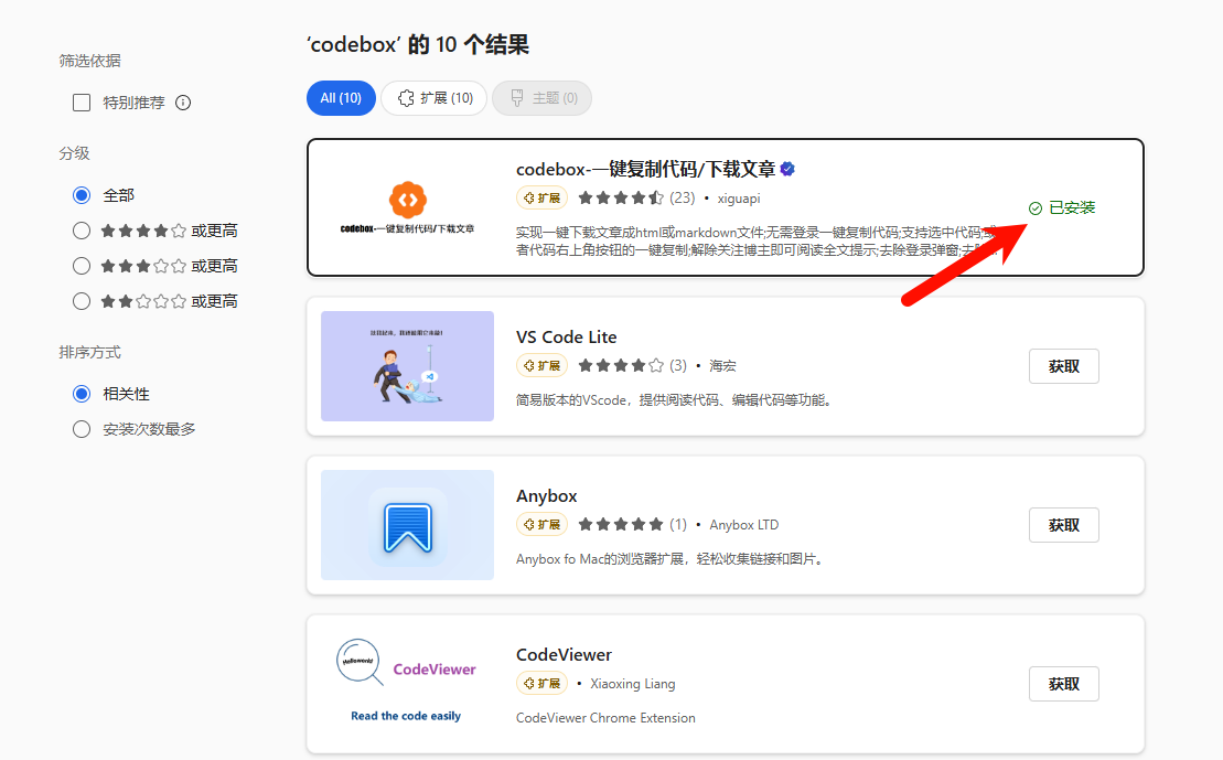 图片[4]-CodeBox神级插件，一键解除网站复制限制，免登录无限复制文字