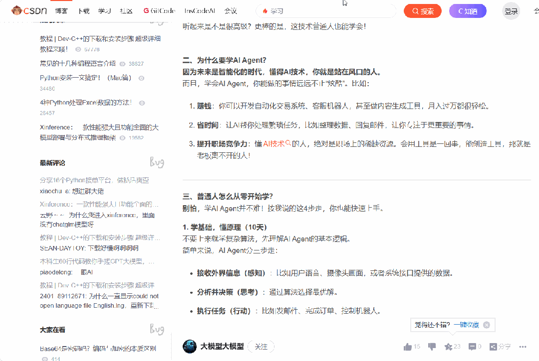 图片[9]-CodeBox神级插件，一键解除网站复制限制，免登录无限复制文字