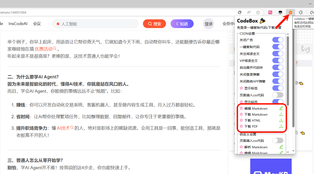 图片[11]-CodeBox神级插件，一键解除网站复制限制，免登录无限复制文字