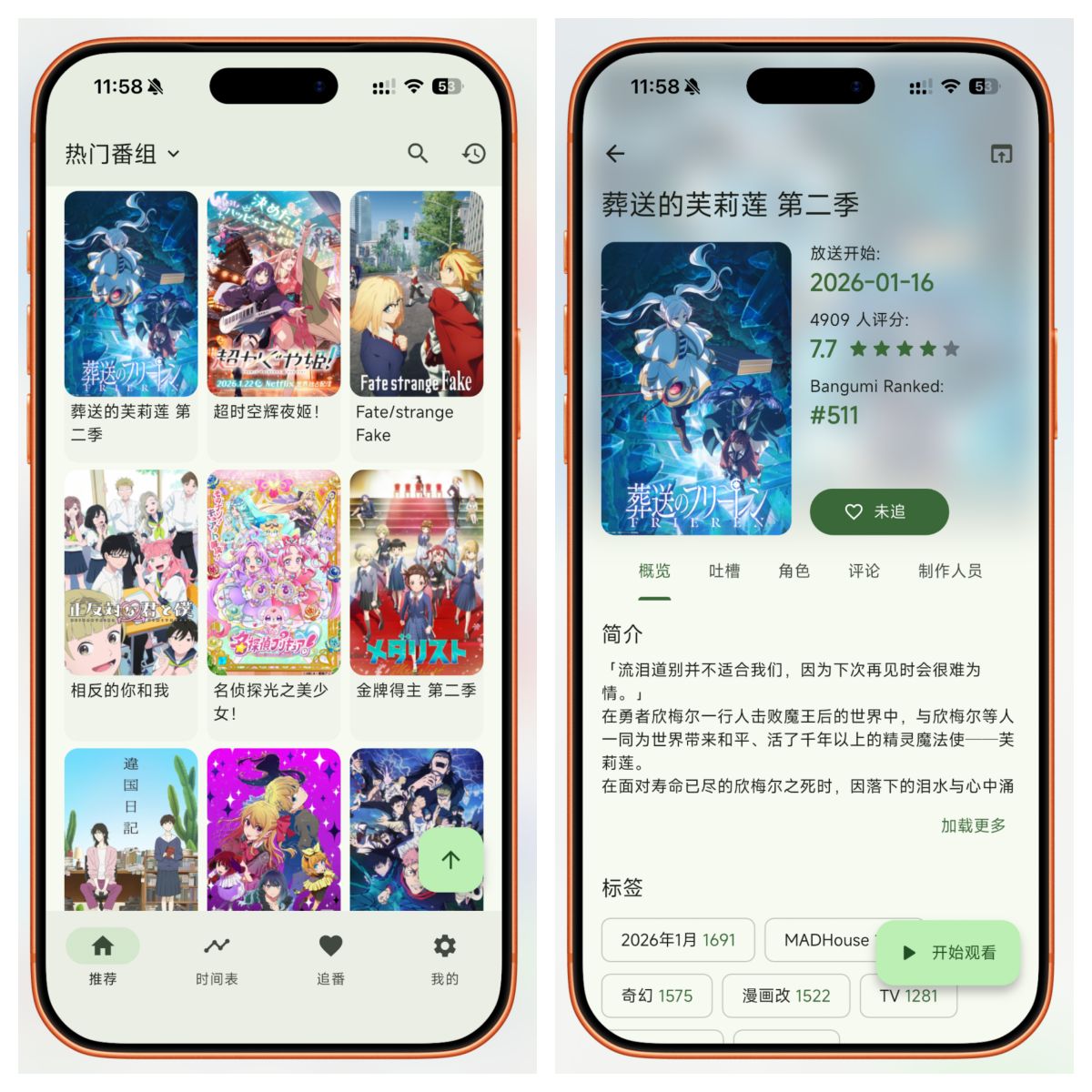 图片[2]-iOS免费看动漫追番神器「Kazumi」，纯净体验，内置多源