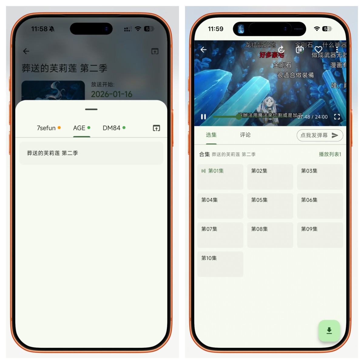 图片[3]-iOS免费看动漫追番神器「Kazumi」，纯净体验，内置多源