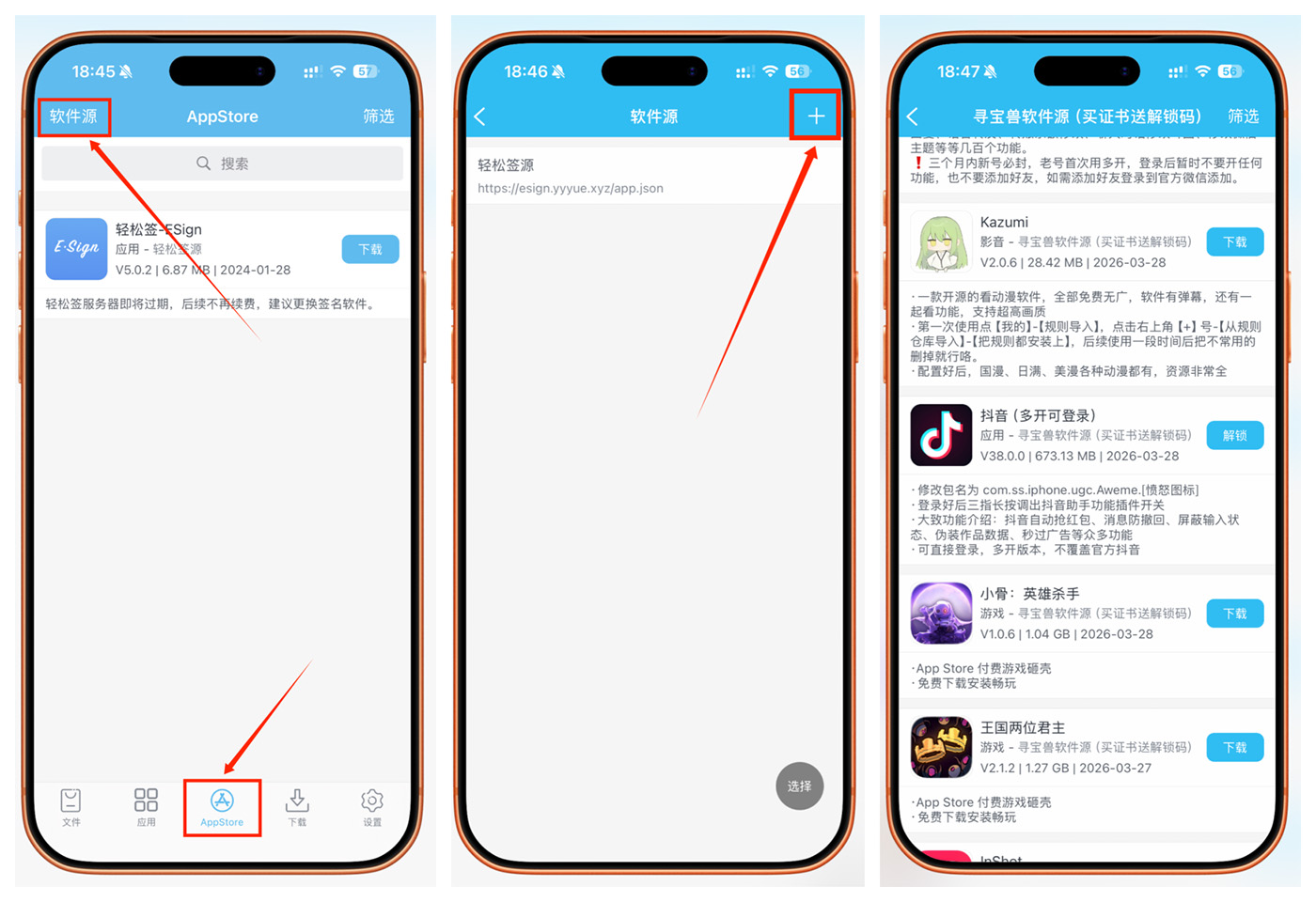 图片[3]-iPA软件资源合集，全能签/轻松签一键添加