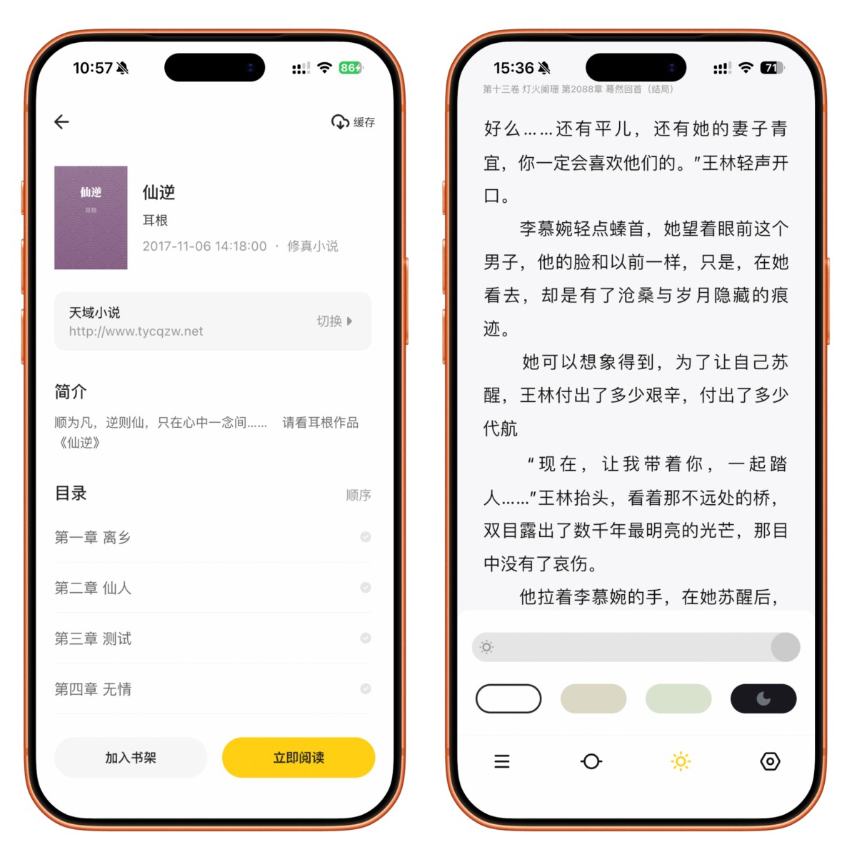 图片[2]-苹果iOS阅读神器，1000+书源，纯净无广看书体验