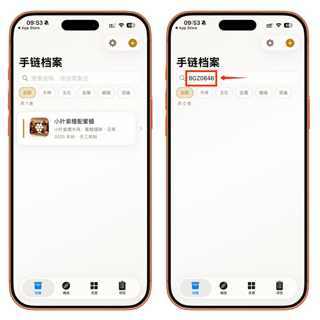 图片[2]-iOS暗号上新！无广纯净版，尽快安装