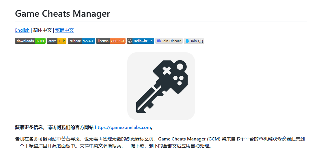 图片[1]-电脑单机游戏修改器资源合集 Game Cheats Manager 下载安装