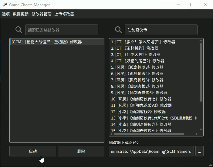 图片[5]-电脑单机游戏修改器资源合集 Game Cheats Manager 下载安装