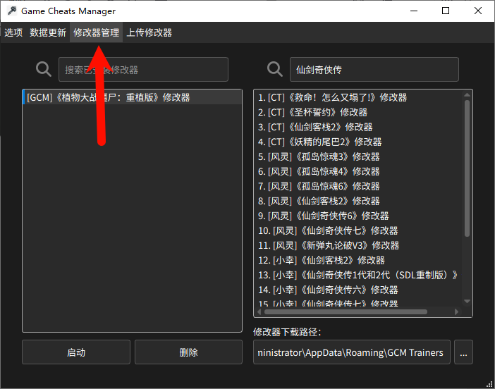 图片[8]-电脑单机游戏修改器资源合集 Game Cheats Manager 下载安装