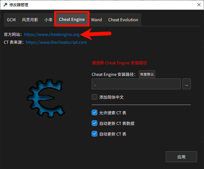 图片[9]-电脑单机游戏修改器资源合集 Game Cheats Manager 下载安装