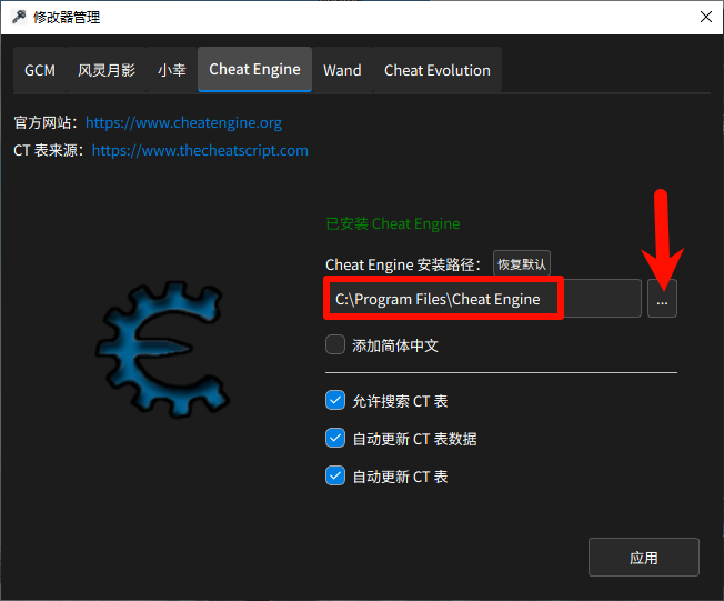图片[13]-电脑单机游戏修改器资源合集 Game Cheats Manager 下载安装