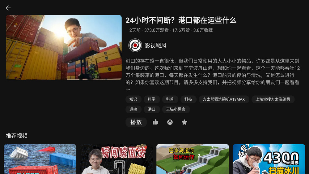 图片[3]-Blbl v0.1.20 B站第三方电视版，兼容 Android 5.0 系统