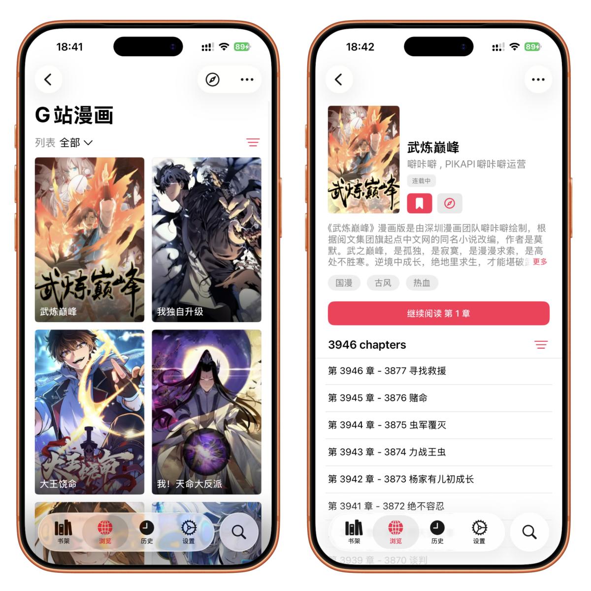 图片[2]-苹果用户爽了！平替无染，iOS专属漫画神器