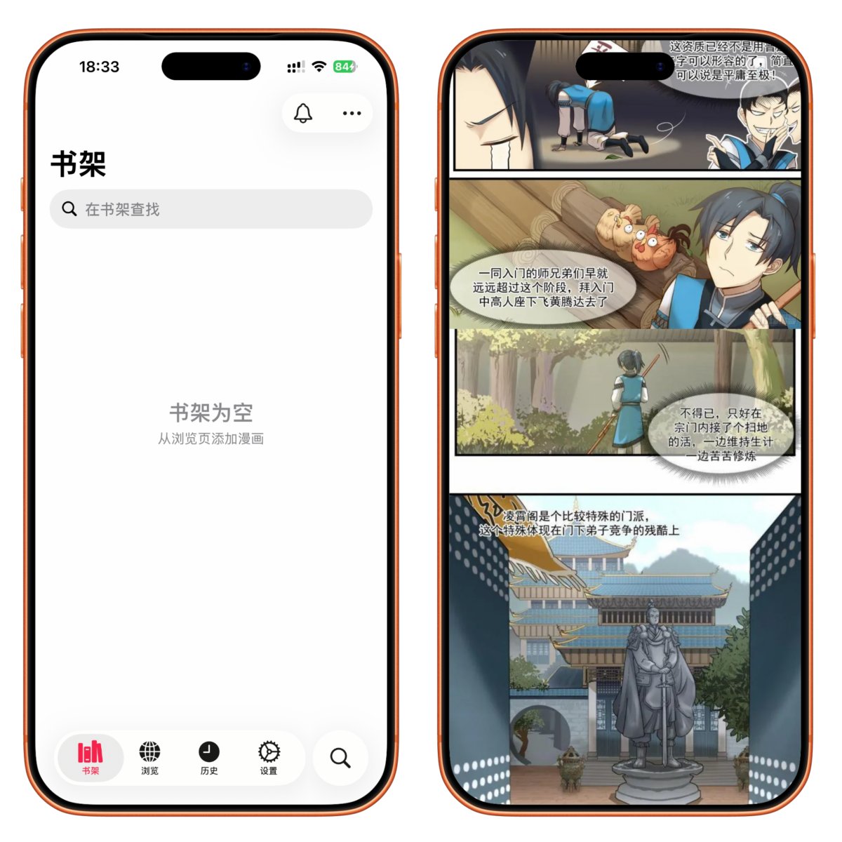 图片[3]-苹果用户爽了！平替无染，iOS专属漫画神器