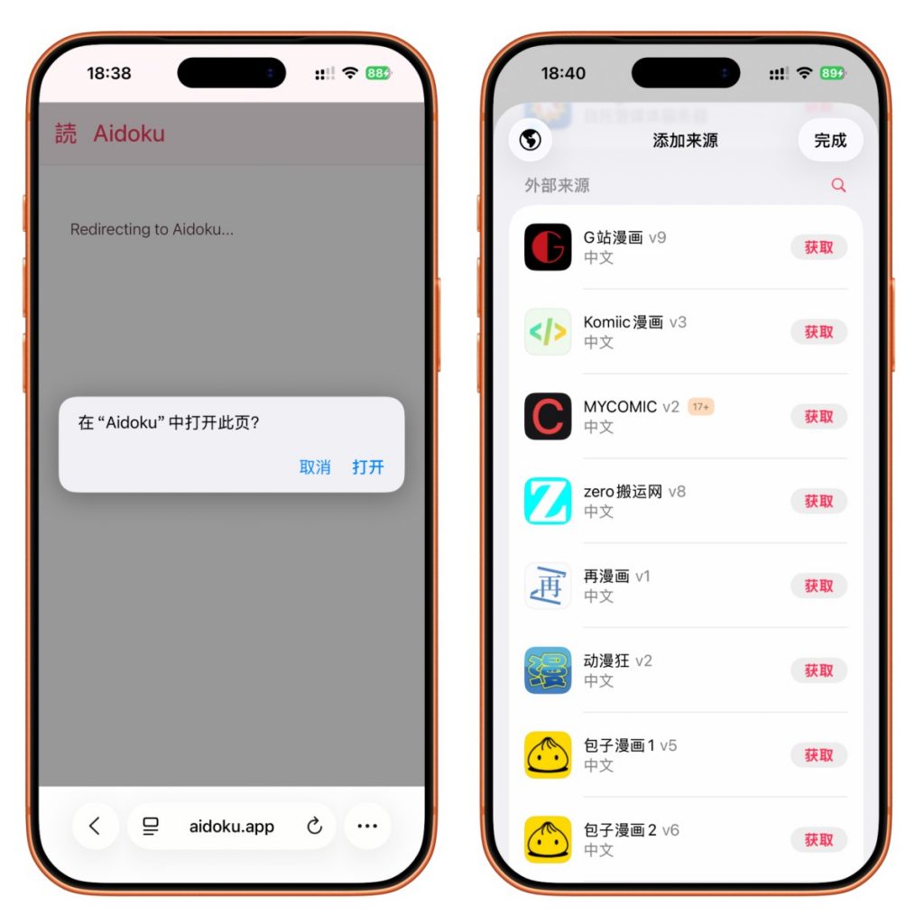 图片[4]-苹果用户爽了！平替无染，iOS专属漫画神器