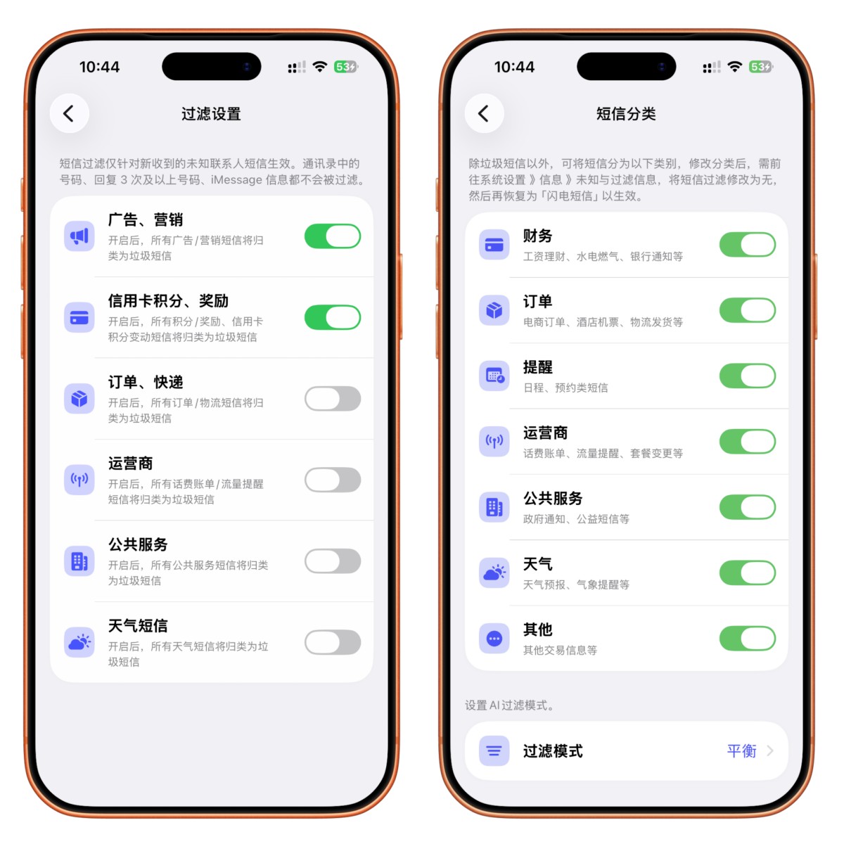 图片[3]-iOS垃圾短信自动拦截，免费解锁终身版永久会员