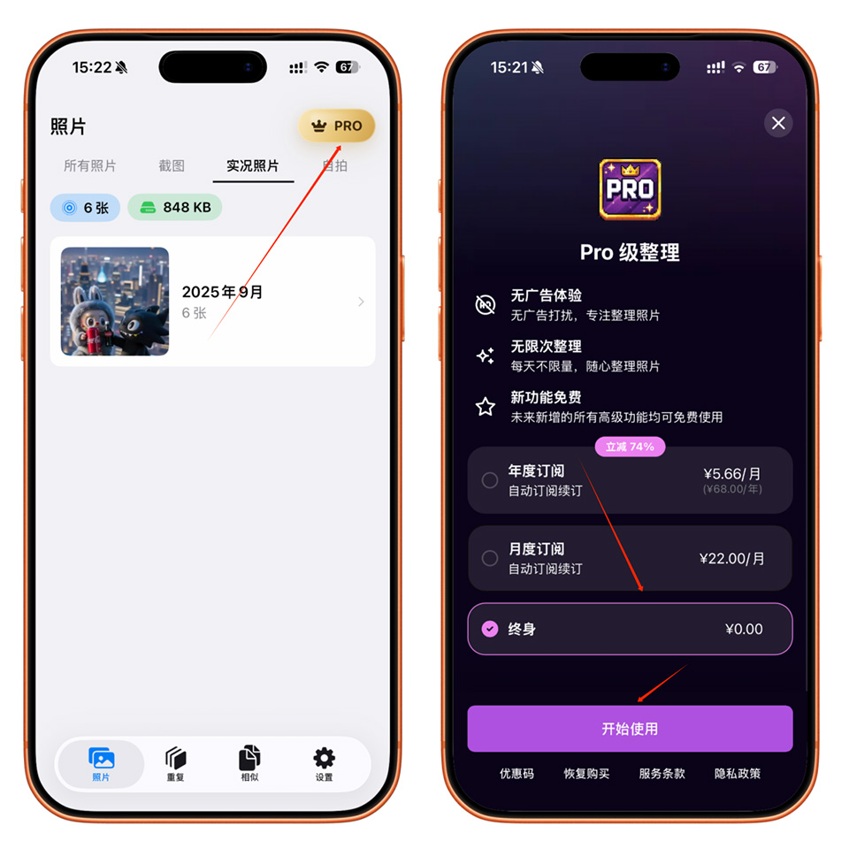 图片[2]-速收￥168→0.00，iOS永久VIP限免！
