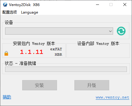 图片[1]-免费电脑装系统工具 - Ventoy 6周年纪念版 - U盘启动制作工具