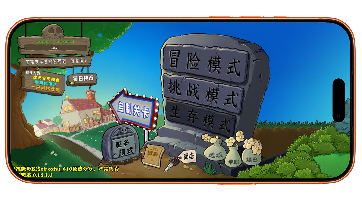 图片[2]-植物大战僵尸杂交版苹果iOS手机端免费下载安装，完美移植移动端